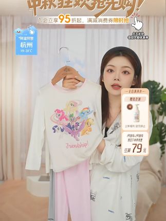 吸湿速干透气,跑跑跳跳不闷汗 #爱慕儿童 #家居服 #降温