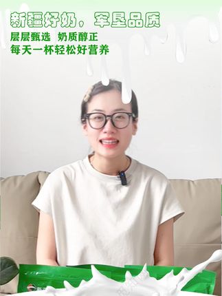 趁着有活动大家赶紧囤! #新疆 #奶粉 #好喝不贵 #新疆特产