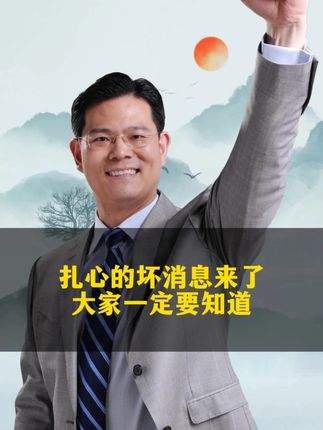 扎心的坏消息来了大家一定要知道 #莲花酱油 #涨知识 #三藏甄选