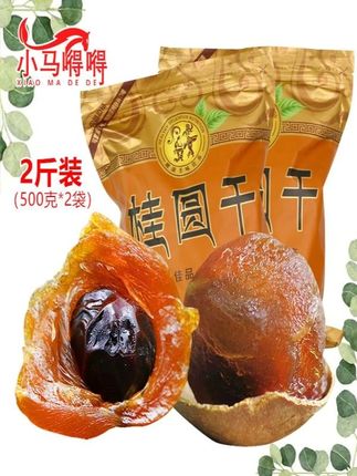 【25mm以上大果】厨莲| 莆田大果桂圆干2斤2024年新鲜龙眼干#美食 #追剧小零食 #食品