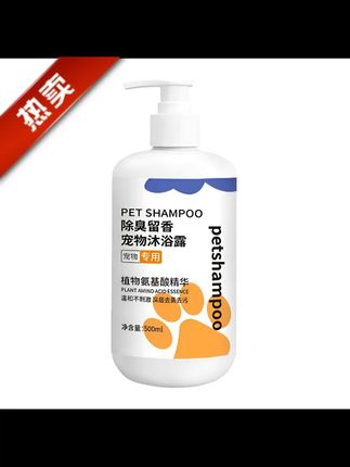 猫咪狗狗宠物沐浴露香波去味留香猫狗通用泰迪拉布拉多蓝猫英短#宠物沐浴露 #宠物沐浴露推荐 #宠物沐浴露除臭和留香 #宠物沐浴露杀螨除菌 #沐浴露推荐