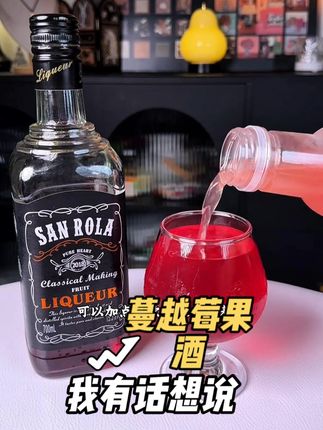 #蔓越莓利口酒 #果酒 #微醺时刻 #故事与酒