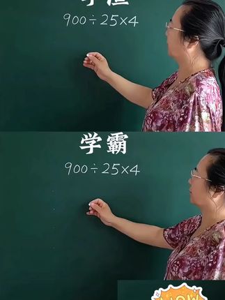 小学数学速算妙招方法超能练习巧算心算思维专项训练通用版! #速算巧算方法#速算提分#小学数学速算技巧#学霸秘籍#提高计算速度