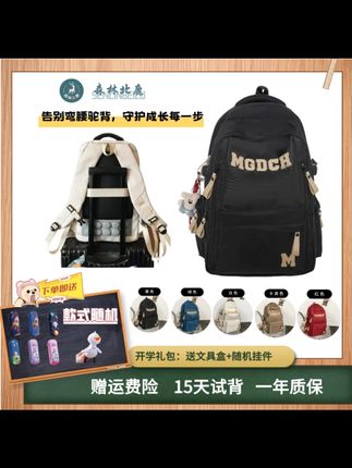 书包初中女生轻便大容量减负护脊书包推荐高中生大学生双肩背包男#学生书包 #轻便护脊书包 #大容量书包 #初高中书包 #双肩背包