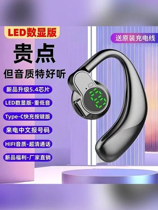 新款单耳蓝牙耳机挂耳式超长续航数显长待机迷你蓝牙耳机运动#耳机 #蓝牙耳机 #运动耳机 #单耳蓝牙耳机 #挂耳式耳机