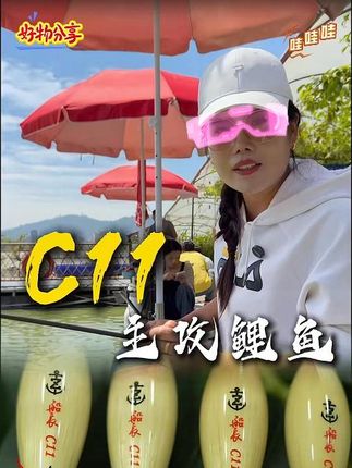 被誉为回锅鱼之眼的一款浮漂,推荐给大家 #船长浮漂