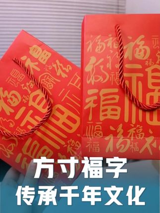 方寸福字,传承千年文化!#国潮文创 #冰箱贴 #新年装饰 #家居好物 #蓝沃精选
