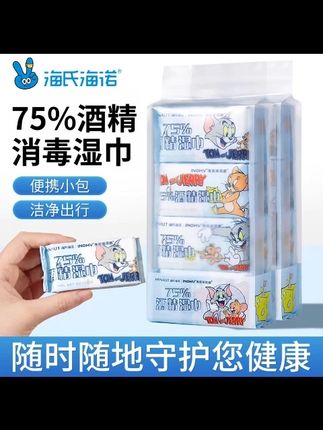 天热了。带孩子出去玩一定要备上这种便携式酒精湿巾啊。小小一包。放在包里就正好 #海氏海诺 #湿巾 #酒精湿巾 #自用好物分享 #平价好物