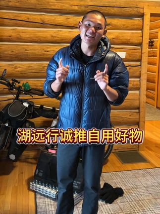 湖远行一天一粒干干片! @湖远行 #湖远行#湖的环球之旅#湖的环球梦#好东西一起分享#千万生活dou来拍