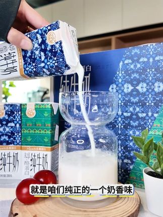 终于找到没腥味的纯牛奶了!清甜像刚挤的鲜奶,冷着喝解渴,热着喝暖胃,全家都爱喝!#乍甸牛奶 #牛奶 #纯牛奶 #A2牛奶 #营养早餐奶