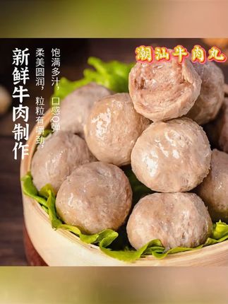 4.5斤9包!会过日子的人、懂美食的人都别错过这个正宗潮汕牛肉丸! #潮汕牛肉丸 #源头工厂