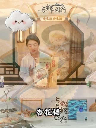 杏花楼【三盒更划算】“蛋黄莲蓉”中秋月饼礼盒上海点心糕点60 好物推荐#蛋黄莲蓉月饼 #中秋月饼 #杏花楼月饼 #月饼礼盒 #好物推荐