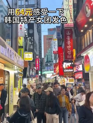 🇰🇷不用去韩国也能get女团同款发色 #自己染发#染发不翻车#新发色#魅尚萱泡泡染#发色推荐显白