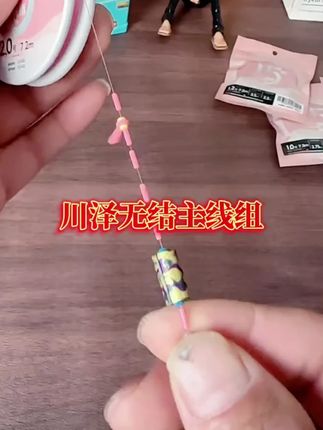 川泽加强无结线组成品耐磨鱼线主线超强拉力鲫鲤大物绑好钓鱼装备#渔具 #川泽加强无结线组成品 #耐磨鱼线主线 #超强拉力 #钓鱼装备