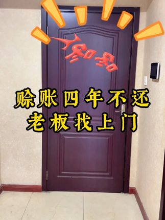 赊账三年不换老板找上门 #正能量 #美食分享 #欧芹大蒜盐