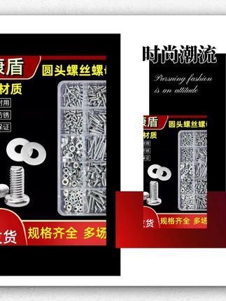 固康盾盒装螺丝螺母垫片组合套装大全圆头十字机丝螺帽M3M4螺丝钉
