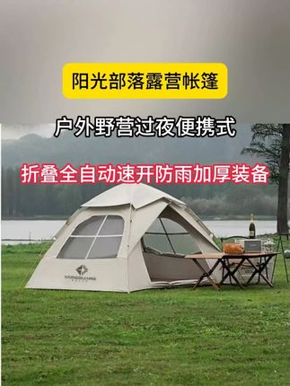 现在帐篷都这么卷了?买一个帐篷,居然送这么多东西,真的太划算了,真心喜欢,真的推荐!#种草 #野餐必备 #户外装备 #露营帐篷 #户外用品