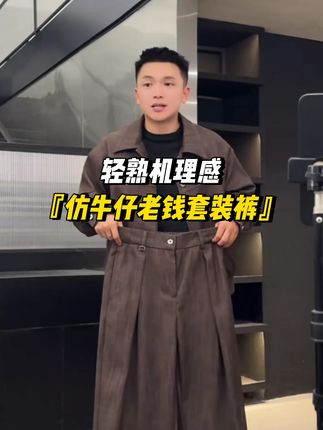 哇 这也太有秋季氛围感了 #男生穿搭#品质男装#套装男 #NO22WEAR