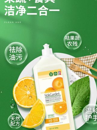 【明星同款】蔬果园3合1大桶洗洁精冷水去重油食品级 #好物推荐🔥 #洗洁精 #视频同款在橱窗