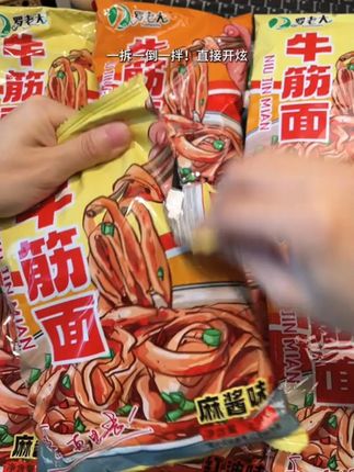 这一碗牛筋面太绝啦! #牛筋面 #速食美食 #美食推荐
