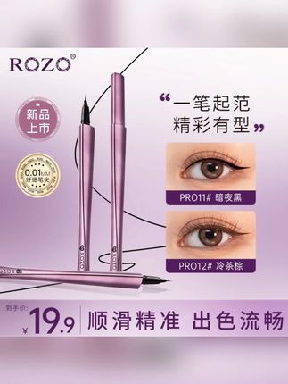 ROZO精锥小尖刀眼线液笔防水防汗不易晕染新手不易脱妆Z#防水眼线笔 #ROZO眼线笔 #新手眼线笔 #不晕染眼线 #美妆工具