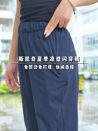 哥哥们~夏天爱出汗想要上身清爽有型的哥哥!一定要带斯凯奇家闪穿裤,轻薄透气不闷热,加宽松紧腰头设计,可以包容各种身材~#斯凯奇 #斯凯奇闪穿裤 #夏季新款 #品质男装 #百搭裤子