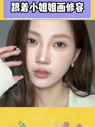 一招减龄!变身皮相美女不是梦!#foreverkey修容 #高光 #泪沟 #法令纹 #黑眼圈