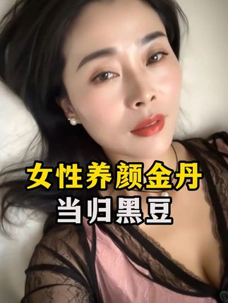 #养生知识 #养生 #适合中年妇女的营养补品