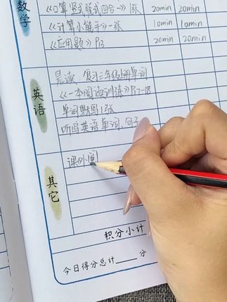 暑假给孩子用的这个自律本,开学也能用起来,让孩子慢慢自律 #开学必备 #学霸秘籍 #一起学习 #学霸养成记