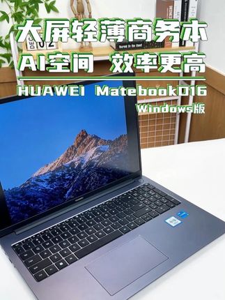 第二批国补来袭!还不快来领券!#买华为用国补#Windows#华为笔记本#数码科技#笔记本电脑推荐大学生