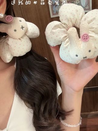 呜呜呜!我的米菲兔发圈可爱晕啦~炫耀一下不过分吧! #发圈 #头饰发饰 #少女心好物 #快分享给你的好友