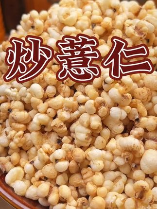 EE开袋即食的炒薏仁,健康又方便,清香酥脆