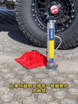 多用途立式液压千斤顶换胎举胎器车用省力液压越野车沙漠救援脱困#多用途立式液压千斤顶 #换胎举胎器