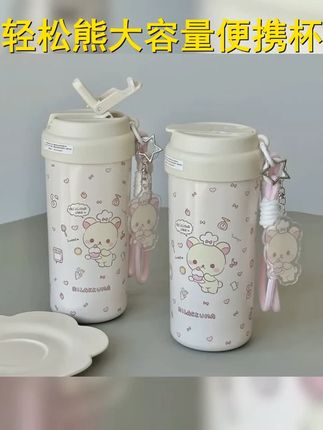 轻松熊陪伴,温暖你的冬季!三丽鸥联名设计,大容量不锈钢保温杯,陶瓷内胆,保温效果加倍,便携吸管设计,让你的每一天都充满阳光和快乐! ,,话题 #水杯 #轻松熊 #你超级好我超级喜欢你 #保温杯 #保温杯