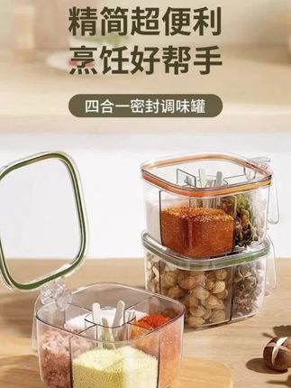 调料盒家用厨房调料罐组合装一体多格盐味精胡椒收纳佐料调味瓶 #调料盒 #厨房好物 #四格调料盒 #调料收纳盒