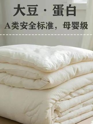 大豆纤维被子冬被棉被芯加厚保暖春秋空调被四季通用#被子 #被子推荐 #加厚被子 #保暖被子 #冬被