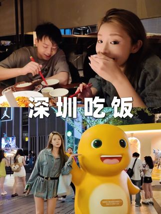 震惊!kitty开了两小时去深圳找大老师吃饭 #vlog美食记 #vlog #vlog日常