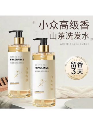 山茶花洗发水控油蓬松去屑止痒洗头膏露除螨持久留香氛柔顺男女士 #山茶花洗发水 #控油蓬松 #去屑止痒 #除螨洗发水 #留香洗头膏