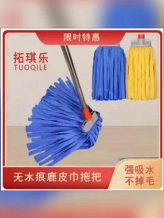 拓琪乐拓琪乐新品12公分3D鹿皮巾拖把家用吸水扁头超老式吸水传统