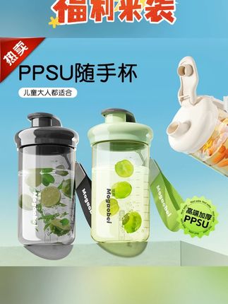随行水杯ppsu随手杯耐高温耐摔直饮杯敞口杯便携外出旅行学生水杯#水杯 #水杯推荐 #学生水杯 #学生水杯推荐 #直饮杯