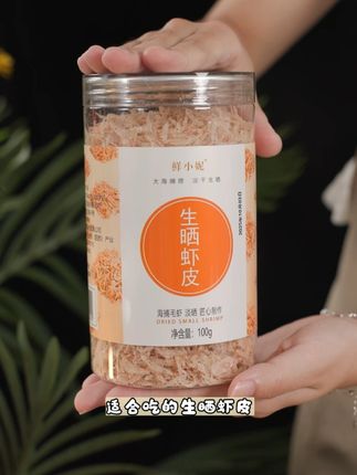 这是我特意挑选给孩子适合吃的生晒虾皮,这种虾皮全程不加一颗盐,7个月的孩子就可以吃,配料表干净只有虾,没有任何的黑科技+#虾皮#大人小孩都爱吃#营养丰富#好吃#海鲜干货#辅食
