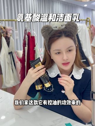 奢婷氨基酸温和洁面乳,拉丝质地、温和清洁,控油保湿!#婷婷不停 #洗面奶 #护肤 #温和清洁 #好物推荐