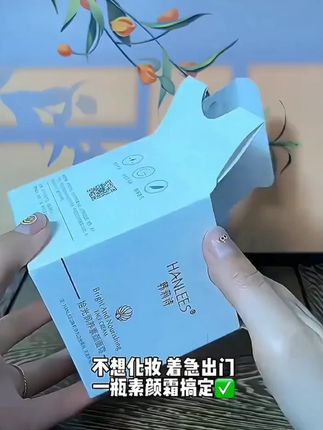 【面霜+素颜霜 二合一】日夜可用遮瑕滋润保湿防水汗无需卸妆#素颜霜 #面霜 #遮瑕滋润 #保湿防水 #素颜霜推荐