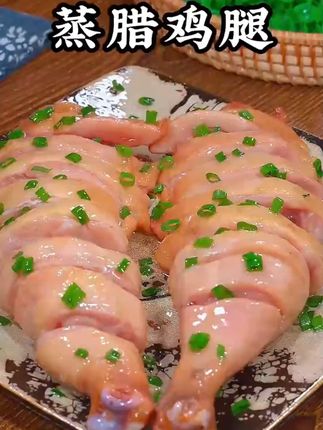 江南水乡绍兴农家腊鸡腿 传统手工腌制 自然风干 鲜嫩多汁 500克#腊鸡腿 #腌制鸡腿 #风干鸡腿 #鸡腿