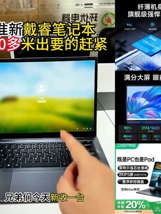 【国家补贴20%】DERE戴睿12.7英寸二合一笔记本电脑2