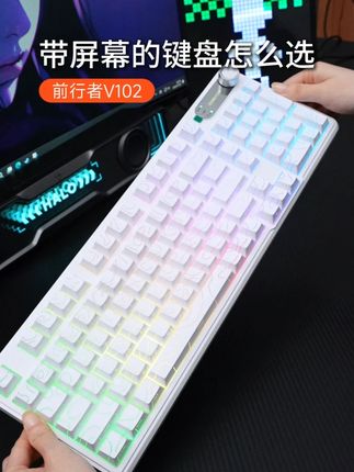 真正适合打工人的一把键盘 #前行者 #前行者V102 #薄膜键盘 #游戏外设 #键盘