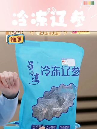 #冷冻辽参 #辽参