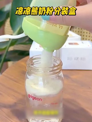 这个简单密封便携的奶粉盒方便外出带奶粉,带零食小水果,泡夜奶,太太方便了,使用频率巨高!宝妈好搭档#奶粉盒 #便携奶粉盒 #好东西一起分享 #一次性便携奶粉袋 #母婴好物