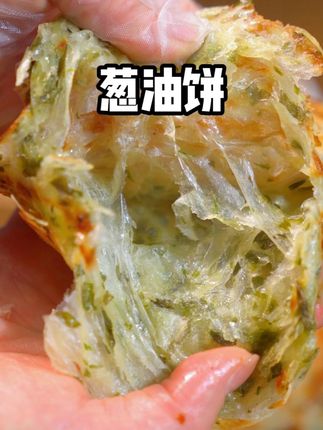 简单好做又好吃的葱油饼 外酥里嫩,一层一层的,全家都爱吃#葱油饼 #早餐