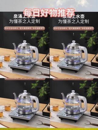 全自动上水壶 自动上水电热水壶 自动上水烧水壶  全自动底部上水电热烧水壶,电茶炉自动抽水玻璃泡茶具保温一体单炉#全自动上水电热烧水壶 #全自动上水壶 #自动上水电热水壶 #自动上水烧水壶 #茶具